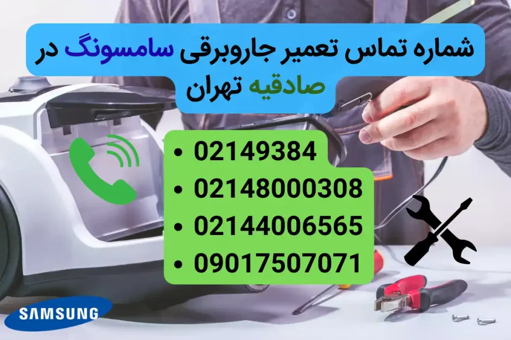 call with samsung service